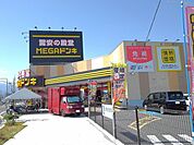 ＭＥＧＡドンキホーテ甲府店まで4600ｍ