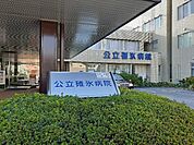 【総合病院】公立碓氷病院まで650ｍ