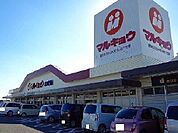 【スーパー】マルキョウ北川副店まで3500ｍ