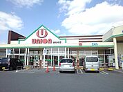 【スーパー】ユニオンあわせモール店まで270ｍ