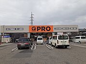【ホームセンター】コメリＰＲＯ牡丹山店まで1600ｍ