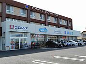 【ドラッグストア】ウエルシアつくば谷田部店まで3150ｍ