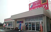 【ドラッグストア】ドラッグトップス寺沢店まで724ｍ