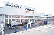 【ホームセンター】ビバホーム大槻店まで350ｍ