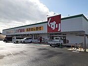 【ドラッグストア】スギドラッグ星川店まで1600ｍ