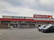 【ドラッグストア】ツルハドラッグ　酒田光ヶ丘店まで450ｍ