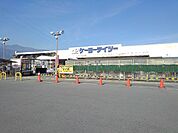 【ホームセンター】ケーヨーデイツー櫛形店まで2000ｍ