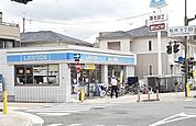 【コンビニエンスストア】ローソン様まで1100ｍ