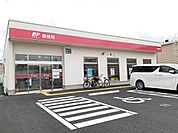 【郵便局】松伏郵便局まで1500ｍ