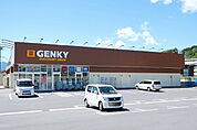【ドラッグストア】GENKYまで1700ｍ