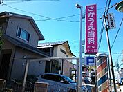 【総合病院】さかうえ歯科様まで80ｍ