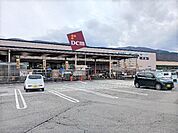 【ホームセンター】ＤＣＭ　茅野店まで840ｍ