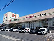 【スーパー】ハローズ東福山店まで900ｍ