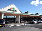 【スーパー】マルエツ草加八幡店まで400ｍ