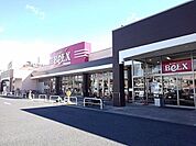 【スーパー】ベルクス草加青柳店まで850ｍ