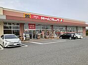 【ドラッグストア】サンドラッグ藤岡店まで170ｍ