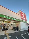 【ドラッグストア】キリン堂加古川粟津まで68ｍ
