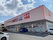 【ドラッグストア】ひまわり　鴨方店まで350ｍ