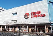 ＴＯＨＯシネマズまで750ｍ