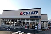 【ドラッグストア】クリエイト飯泉店まで450ｍ