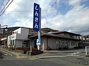 【銀行】長野信用金庫城北支店まで950ｍ