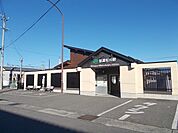 【駅】信濃松川駅まで840ｍ