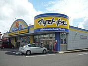 【ドラッグストア】マツモトキヨシ花棚店まで2600ｍ
