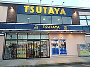 TSUTAYA 若杉店まで1500ｍ