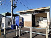 【駅】名鉄河和線　成岩駅まで640ｍ