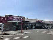 【スーパー】マックスバリュ　南下郡店まで1900ｍ
