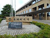 【市役所・区役所】長野市役所豊野支所まで850ｍ