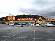 【スーパー】アタックス日田店まで280ｍ