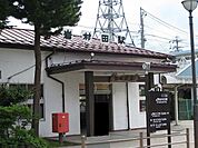 【駅】岩村田駅まで1300ｍ