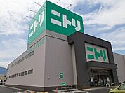 ニトリ田富店まで1100ｍ