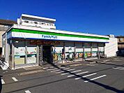 【コンビニエンスストア】ファミリーマートまで750ｍ