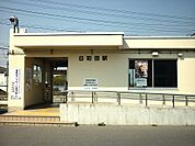 【駅】日和田駅まで1300ｍ
