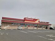 【ドラッグストア】ツルハドラッグ原町中央店まで1500ｍ
