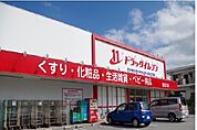 【ドラッグストア】ドラックイレブン具志川店まで2100ｍ