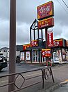 【その他】すき家福生店まで180ｍ
