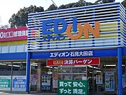 エディオン 石見大田店まで1000ｍ