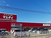 【スーパー】マルダイ 土崎店まで373ｍ