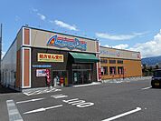 【ドラッグストア】アメリカンドラッグ　松本鎌田店まで850ｍ