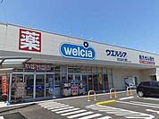 【ドラッグストア】ウエルシア六ツ野店まで950ｍ