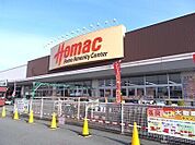 【ホームセンター】ホーマックまで450ｍ