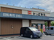 かっぱ寿司まで600ｍ