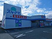 【ドラッグストア】ドラッグスギヤマまで400ｍ