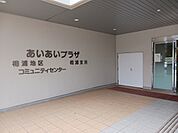 【市役所・区役所】佐世保市役所　相浦支所まで1048ｍ