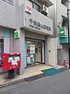 【郵便局】千歳烏山郵便局まで600ｍ