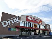 【ドラッグストア】ツルハドラッグ古川東店まで1700ｍ