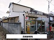【郵便局】奈良高畑郵便局まで1010ｍ